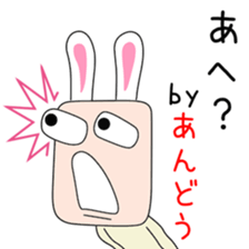 Sticker to be sent to the Andou sticker #14571845