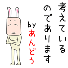 Sticker to be sent to the Andou sticker #14571847