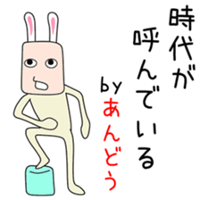 Sticker to be sent to the Andou sticker #14571851