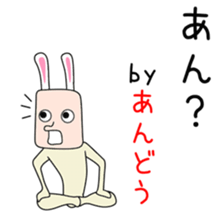 Sticker to be sent to the Andou sticker #14571852