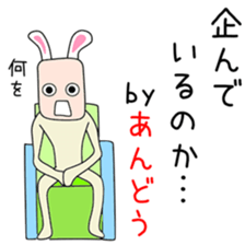 Sticker to be sent to the Andou sticker #14571853