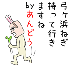 Sticker to be sent to the Andou sticker #14571854