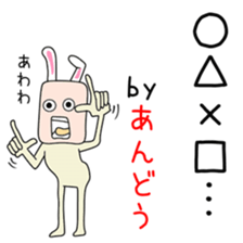 Sticker to be sent to the Andou sticker #14571859