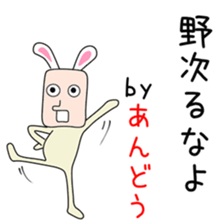 Sticker to be sent to the Andou sticker #14571866