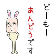 Sticker to be sent to the Andou sticker #14571867