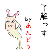 Sticker to be sent to the Andou sticker #14571868