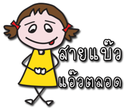 N'MungMing sticker #14571915