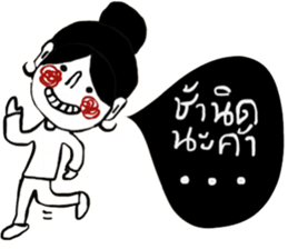 Susie Su sticker #14572044