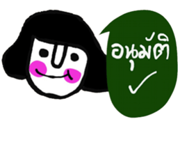 Narun sticker #14572493