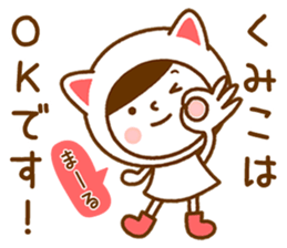 Name Sticker [Kumiko] sticker #14572638