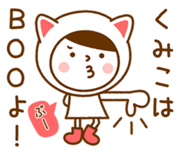 Name Sticker [Kumiko] sticker #14572639