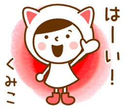 Name Sticker [Kumiko] sticker #14572643