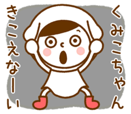 Name Sticker [Kumiko] sticker #14572645