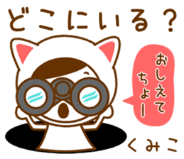 Name Sticker [Kumiko] sticker #14572647