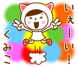 Name Sticker [Kumiko] sticker #14572649