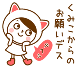 Name Sticker [Kumiko] sticker #14572650