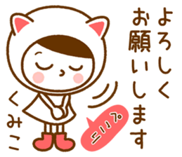 Name Sticker [Kumiko] sticker #14572651