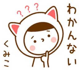 Name Sticker [Kumiko] sticker #14572653