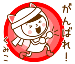 Name Sticker [Kumiko] sticker #14572654