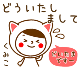 Name Sticker [Kumiko] sticker #14572658