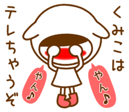 Name Sticker [Kumiko] sticker #14572659