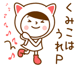 Name Sticker [Kumiko] sticker #14572660