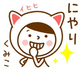 Name Sticker [Kumiko] sticker #14572661