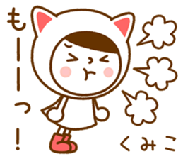 Name Sticker [Kumiko] sticker #14572665