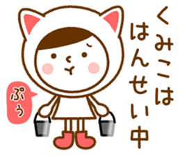 Name Sticker [Kumiko] sticker #14572666