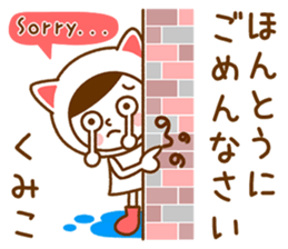 Name Sticker [Kumiko] sticker #14572667