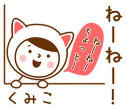 Name Sticker [Kumiko] sticker #14572674