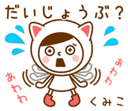 Name Sticker [Kumiko] sticker #14572675