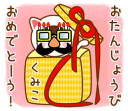 Name Sticker [Kumiko] sticker #14572677