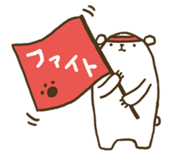 YUKIKUMA Sticker sticker #14572780