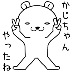 kajichan send Sticker