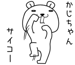 kajichan send Sticker sticker #14572837