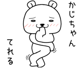 kajichan send Sticker sticker #14572840