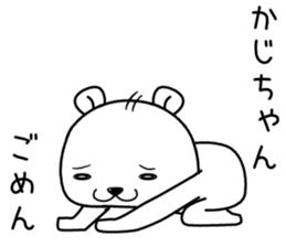 kajichan send Sticker sticker #14572852