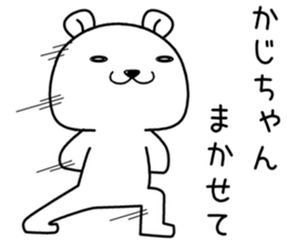kajichan send Sticker sticker #14572853