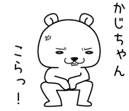kajichan send Sticker sticker #14572854