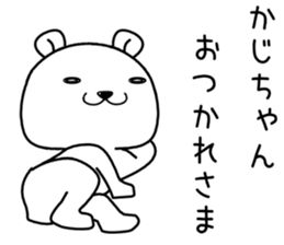 kajichan send Sticker sticker #14572866