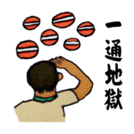 Delivery guy part2 sticker #14572912