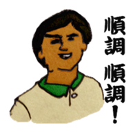 Delivery guy part2 sticker #14572920