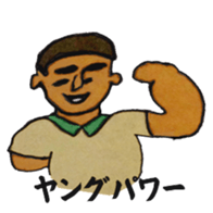 Delivery guy part2 sticker #14572921