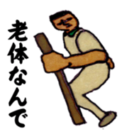 Delivery guy part2 sticker #14572938