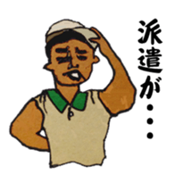 Delivery guy part2 sticker #14572943