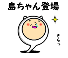 the shimachan sticker #14573327