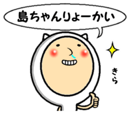 the shimachan sticker #14573329