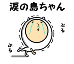 the shimachan sticker #14573331