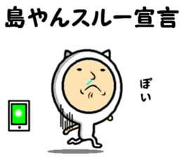 the shimachan sticker #14573335